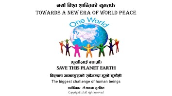 नयाँ विश्व शान्तिको युगतर्फ  